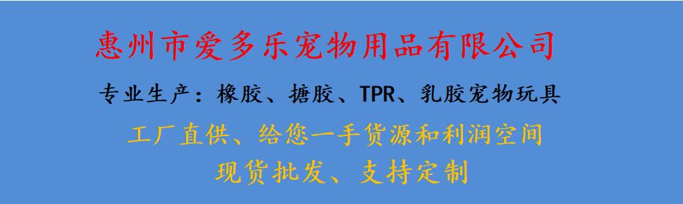 宠物用品橡胶发声玩具批发益智互动训练橡胶宠物狗狗发声玩具