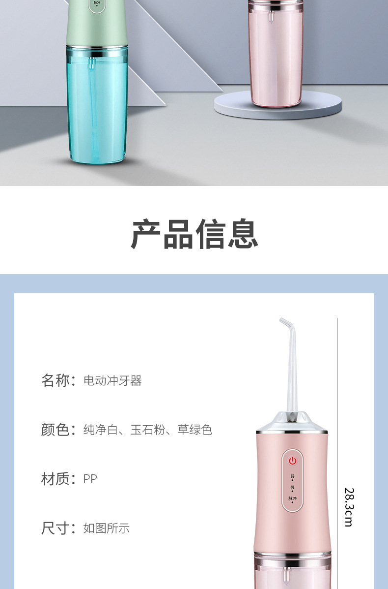Portable electric pulse water flosser