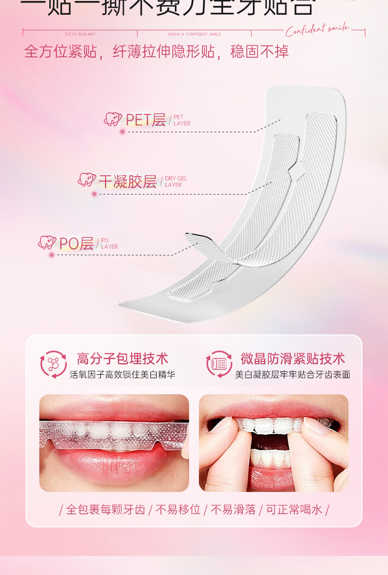 9D Teeth Whitening Strips Self-Adhesive