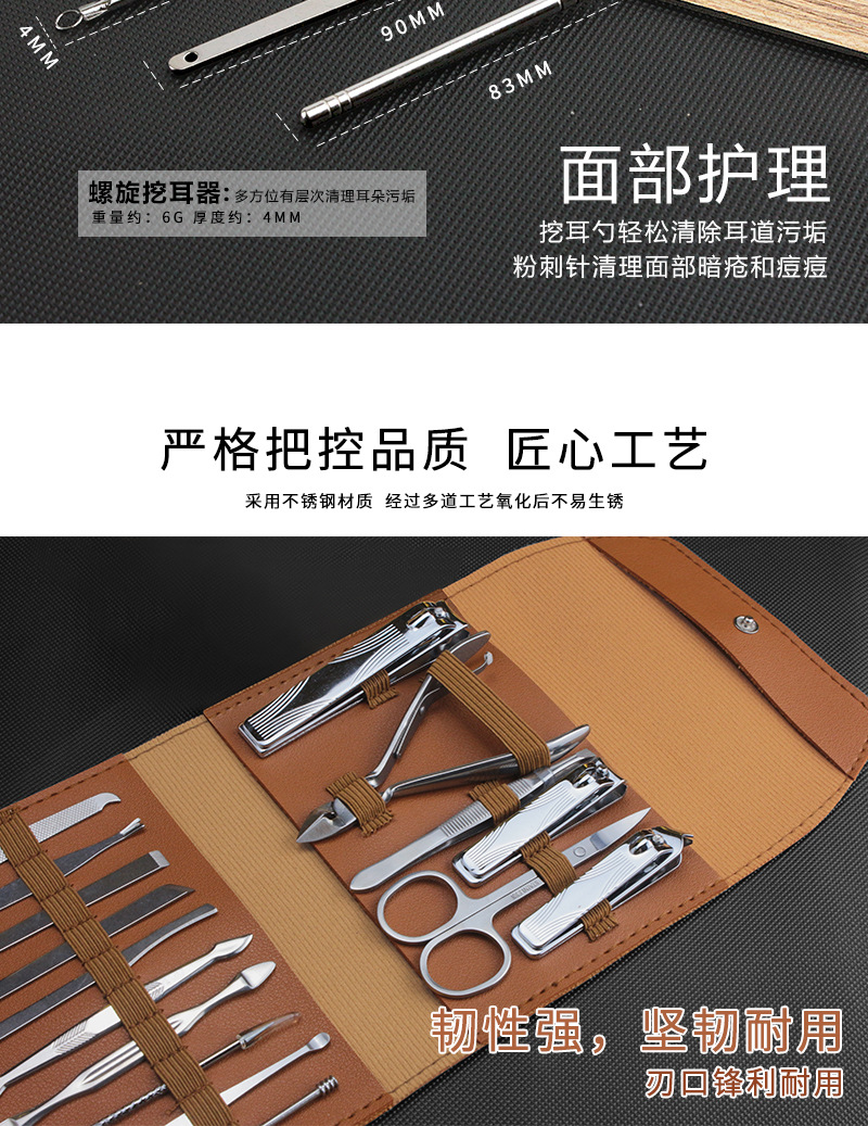 Nail care tool set, 4-16 pieces, optional logo printing