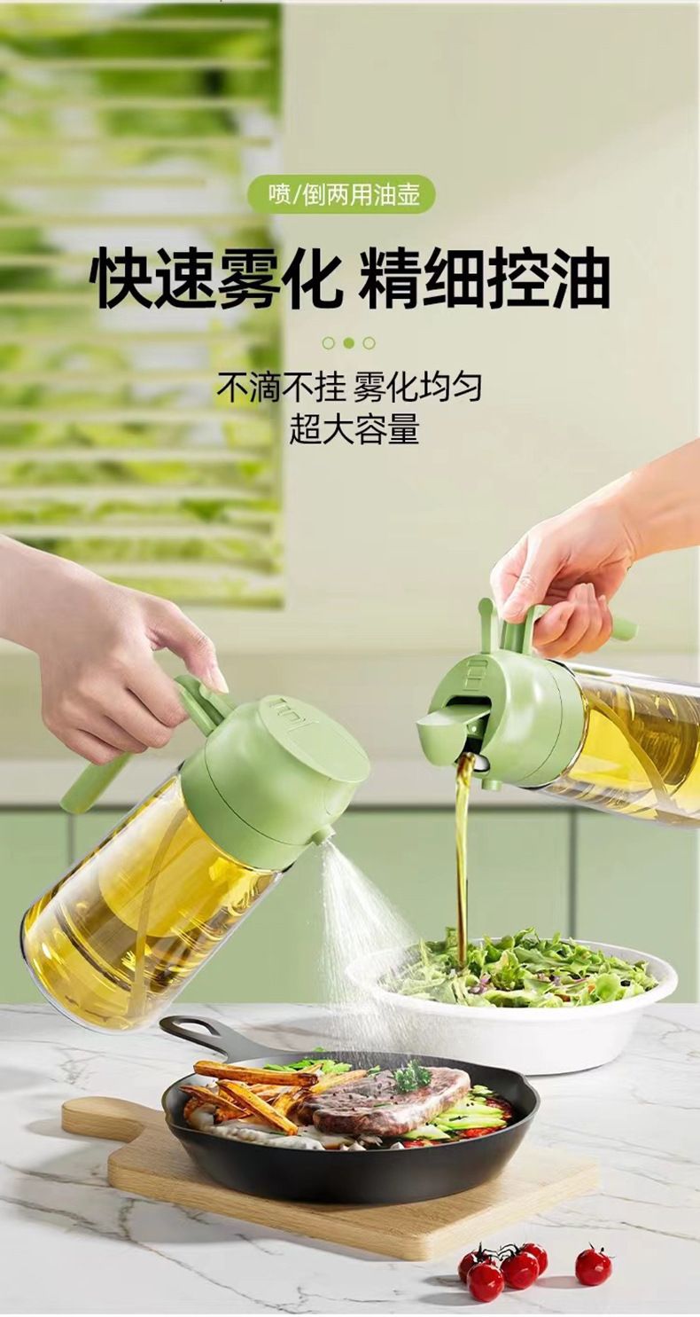 Glass oil spray bottle, spray and pour dual-function