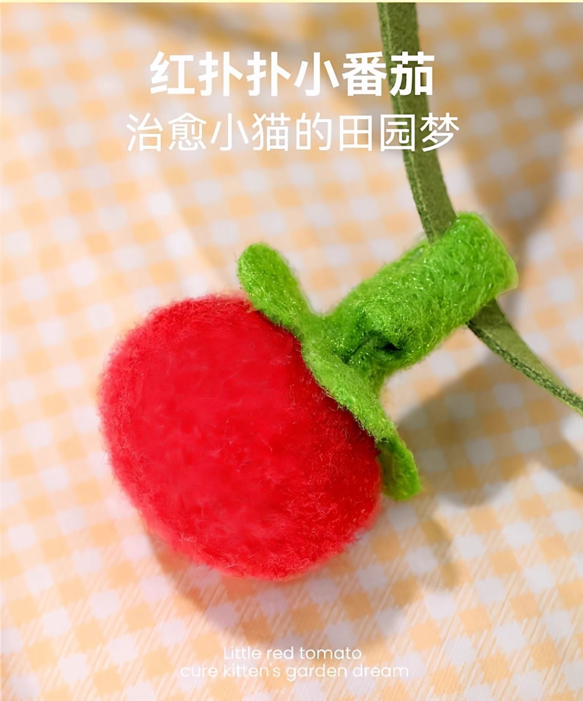 Cat teaser toy, tomato beads with bell