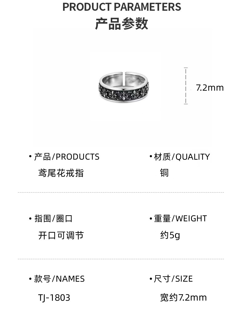 Chiba silver iris flower ring for men adjustable open
