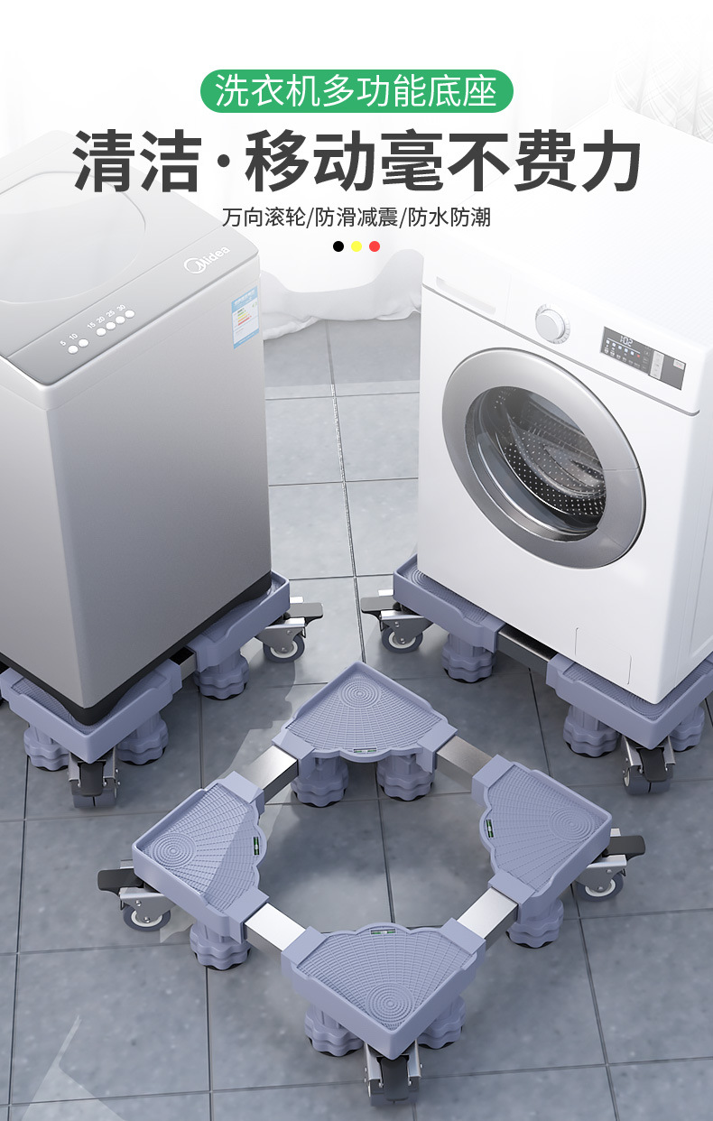 Washing machine riser pedestal, anti-vibration, universal wheels