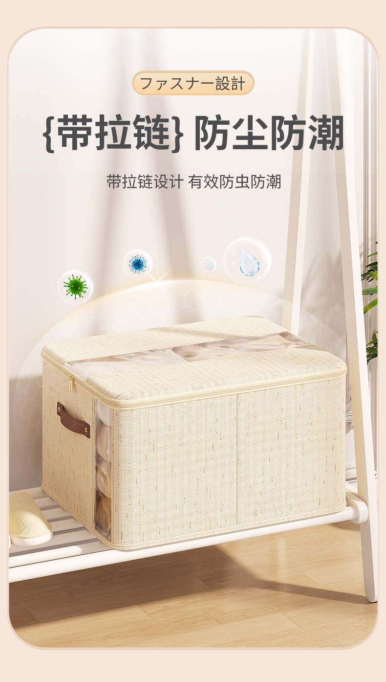 天山麻开窗拉链箱家用衣柜收纳大容量衣服棉被收纳箱桌面杂物整理