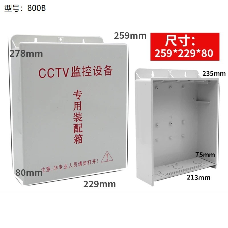 Waterproof plastic box for monitoring equipment installation