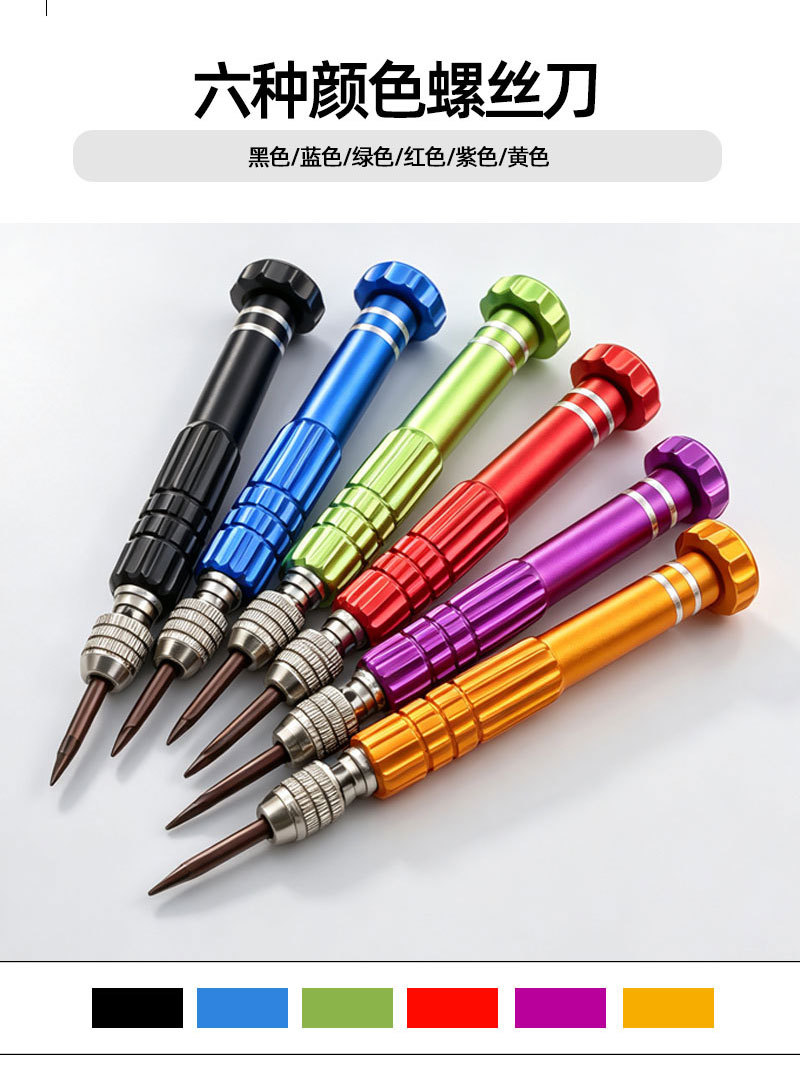 5-in-1 multifunctional screwdriver set with S2 bits for phone repair