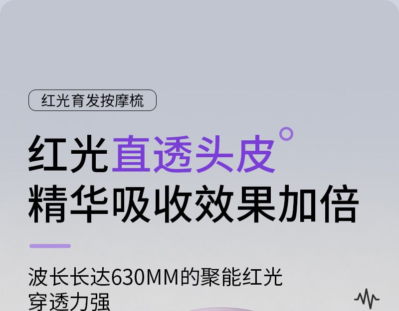 抓揉生发梳头皮电动按摩梳红光防密脱生发仪精油导液梳头部上药器