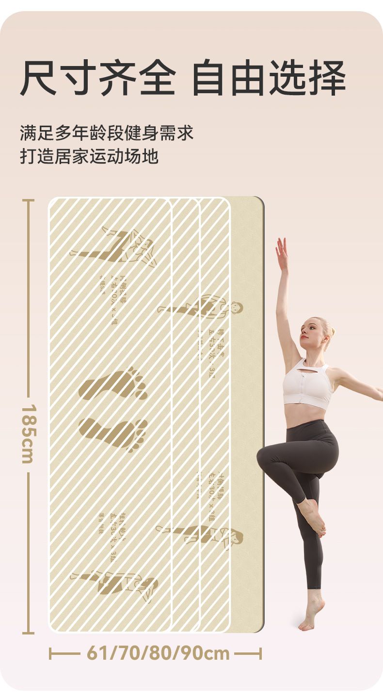 Aerobic-Yogamatte, rutschfest, verdickt, großes Format