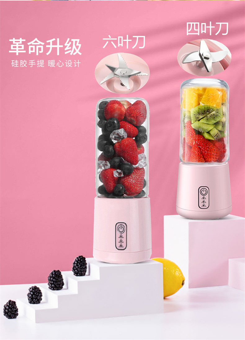 Mini fruit juicer, USB rechargeable, portable, fully automatic