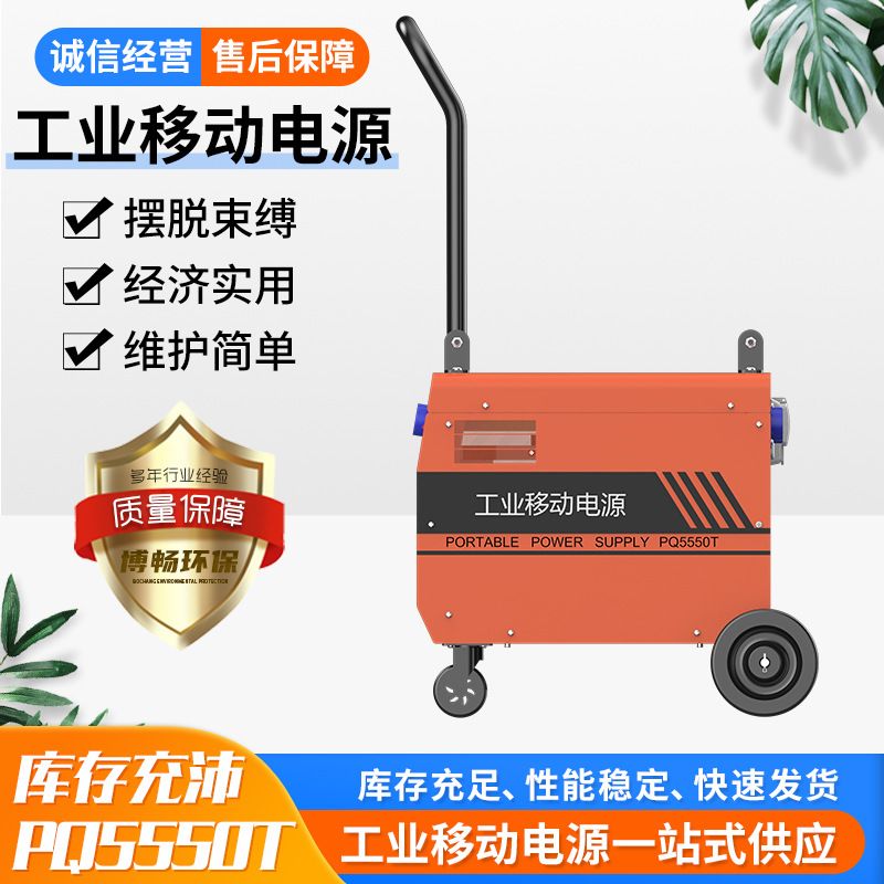 PC1315T Industrie-Powerbank 5KW Hochleistungs-Langzeitausdauer tragbare Outdoor-Energiespeicher-Notstromversorgung