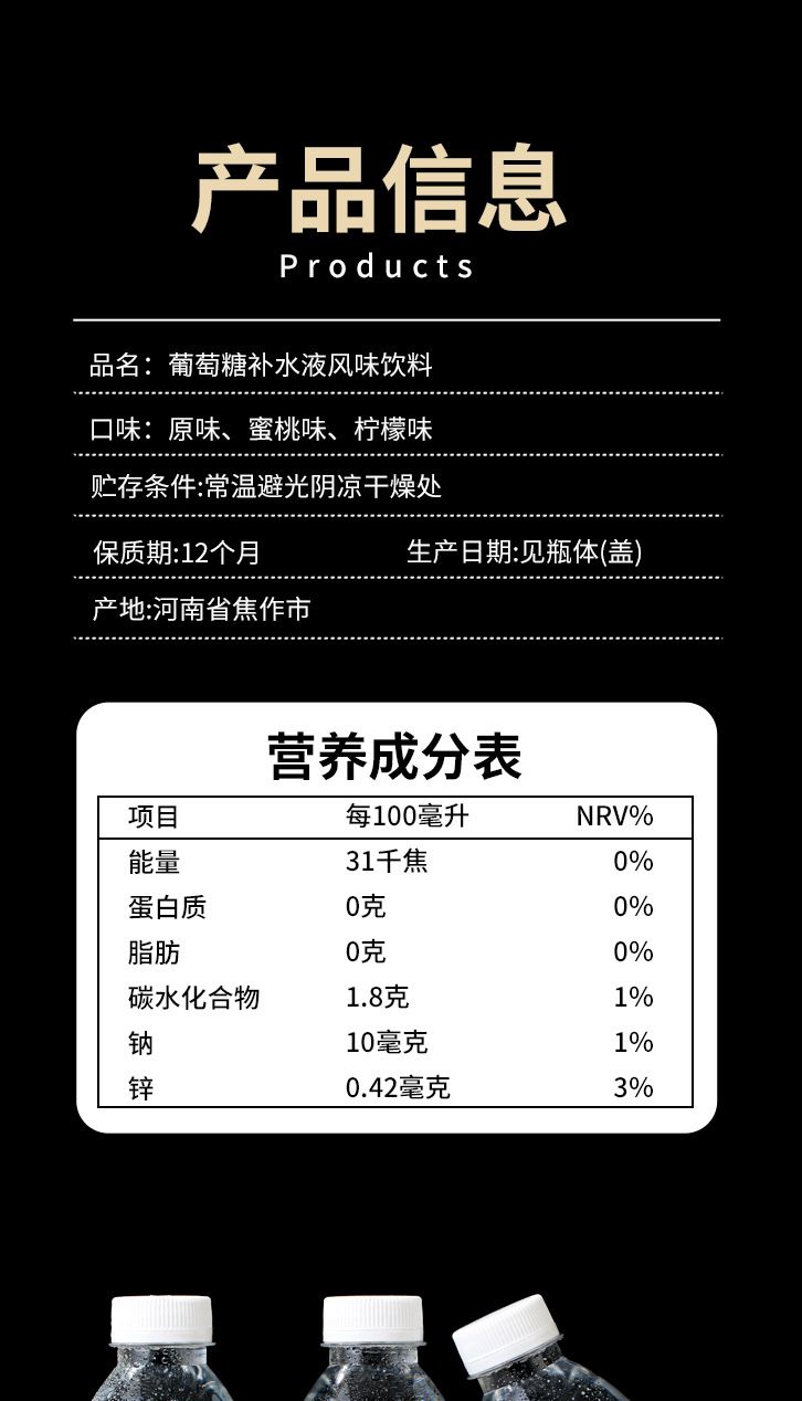 葡萄糖补水液整箱批发350ml运动酒后饮料补充水分能量