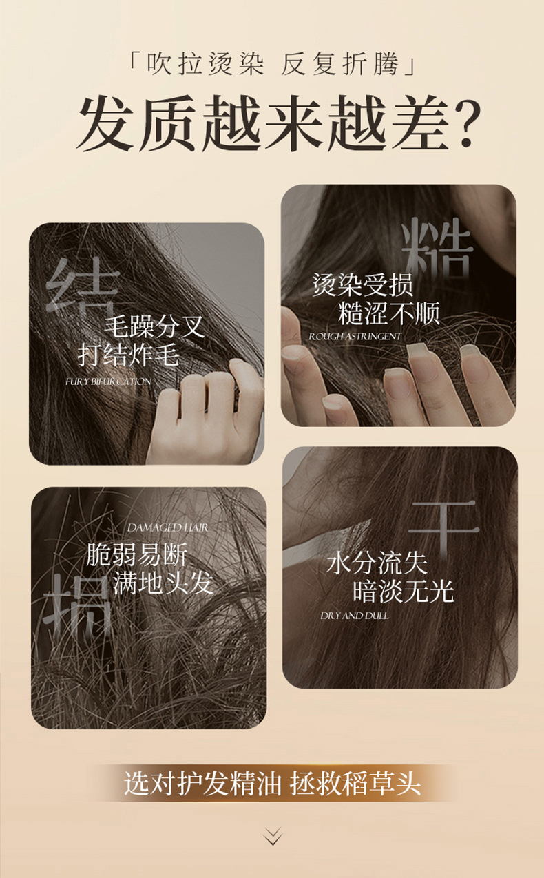 Moqian Camellia Seed Hair Care Oil, Smoothing