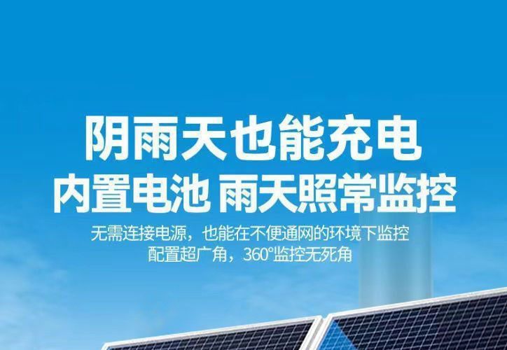 Solar-Überwachungskamera 360° Farbige Nachtsicht outdoor