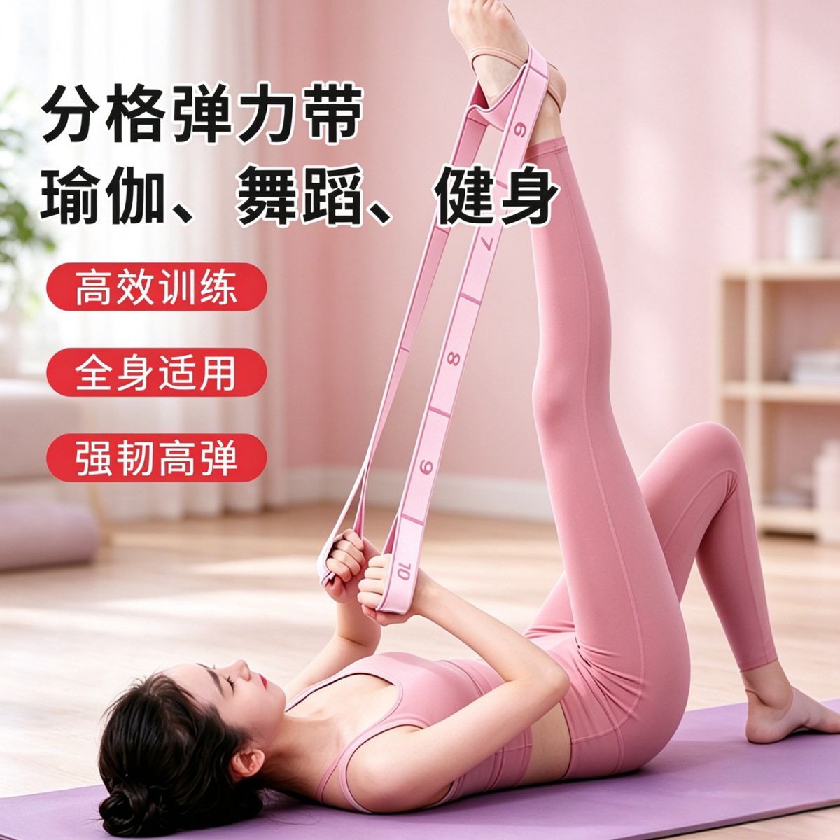 Children's yoga and pilates stretch band, shoulder opener