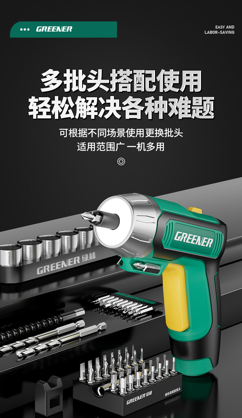 Electric rechargeable screwdriver, cordless mini lithium, multifunctional