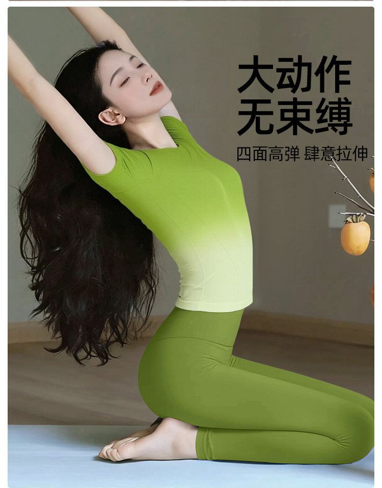 绝美渐变瑜伽服套装2026新款女一体织可外穿短袖普拉提运动上衣