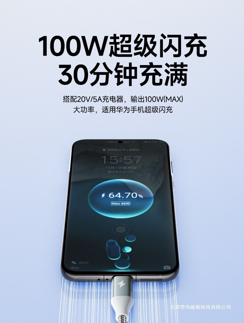 3-in-1 data cable, 100W fast charging, 6A