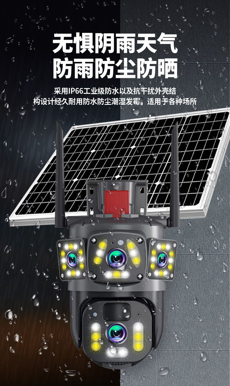 Solar-Überwachungskamera 360° Nachtsicht 4G intelligent