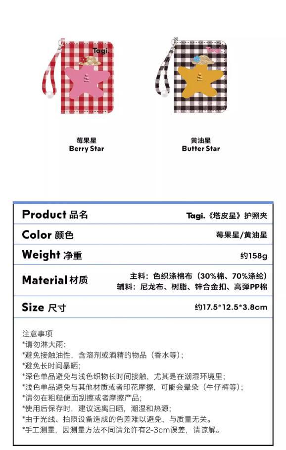 Tagi.护照夹钱包卡包证件收纳包小狗海星保护套多功能小便携旅行