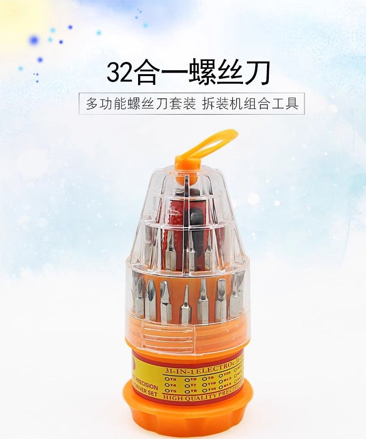32-in-1 screwdriver set, cross head, phone repair, multi-function