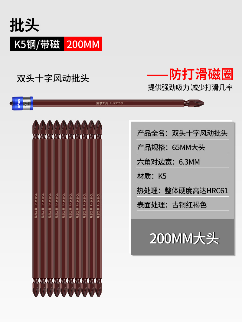 K5 Magnetic Double Cross Electric Screwdriver Bit Set PH2
