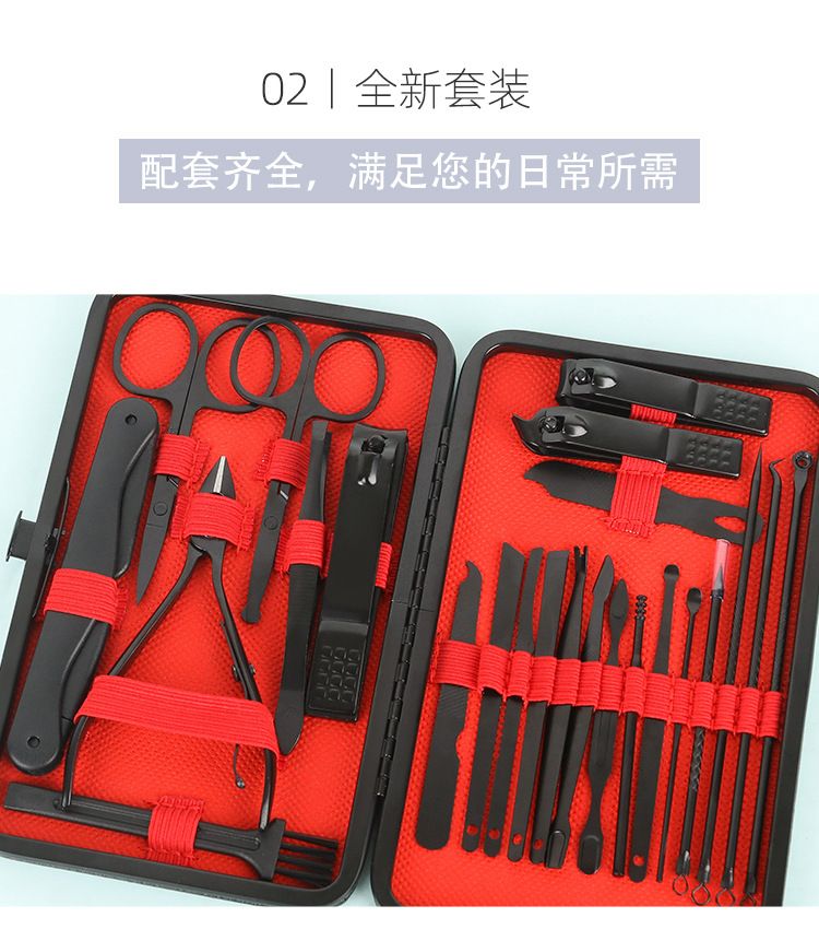 跨境黑色24件套指甲刀家用美容套修甲美甲工具印logo指甲剪套装