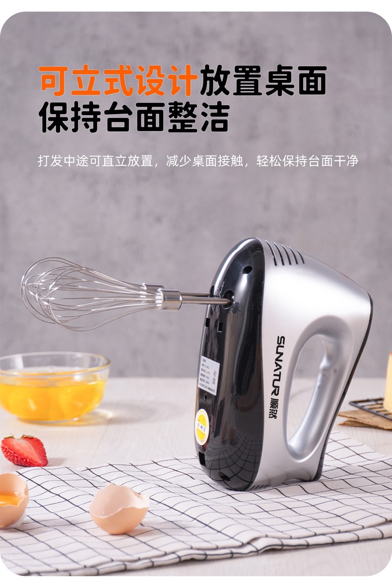Shunran 1052 electric egg beater, 300W, cream whisk mixer