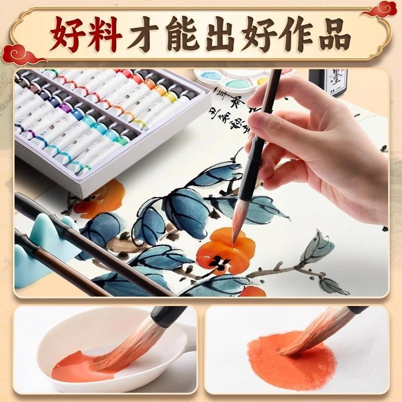 Deli Chinese Ink Painting Beginner Set