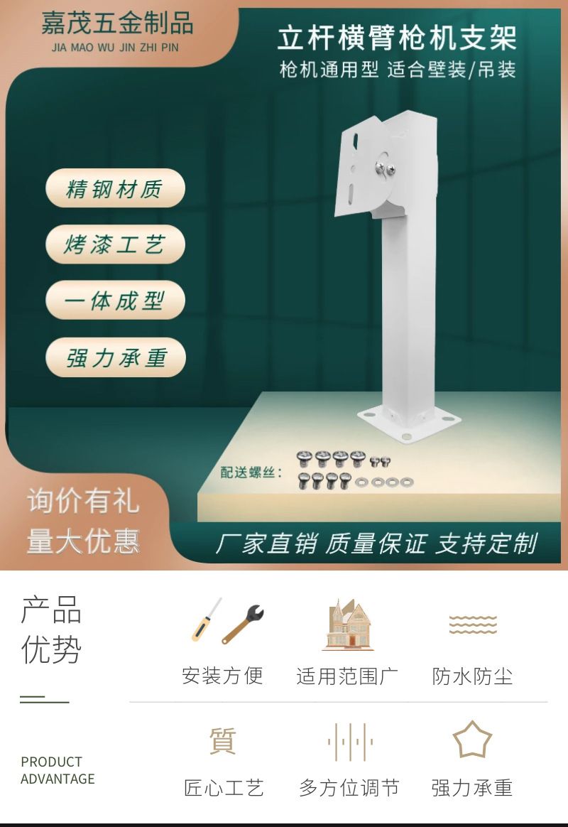 Vertical pole camera bracket adjustable universal indoor outdoor