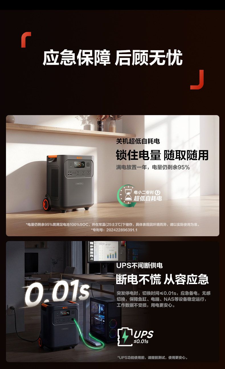 Dianxiaoer 3600plus 3.58kWh Portable Power Station