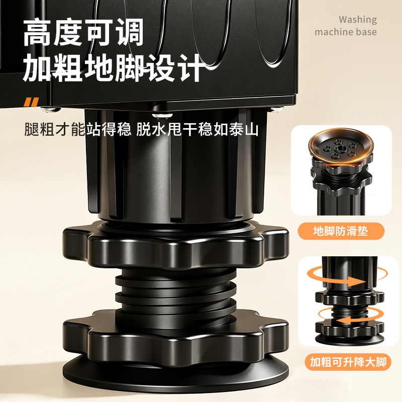 Washing Machine Base Shock Absorber Anti-Slip Impeller Drum Universal Foot Pad Reinforced Thickened Dual Tube Base Mobile Swivel Caster