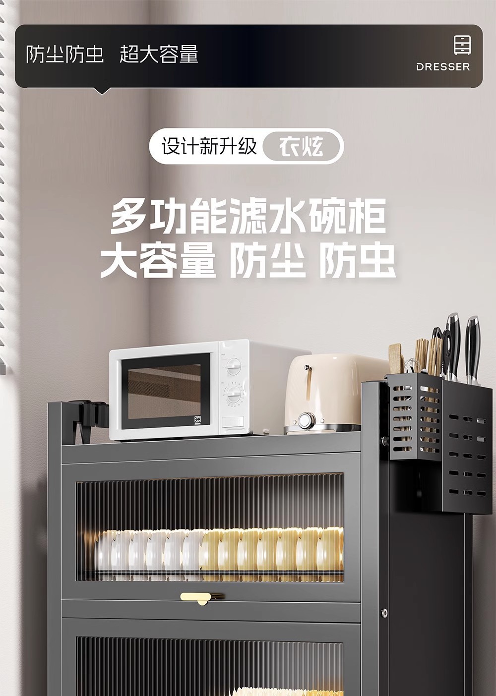 Multi-layer kitchen dish rack with cabinet door