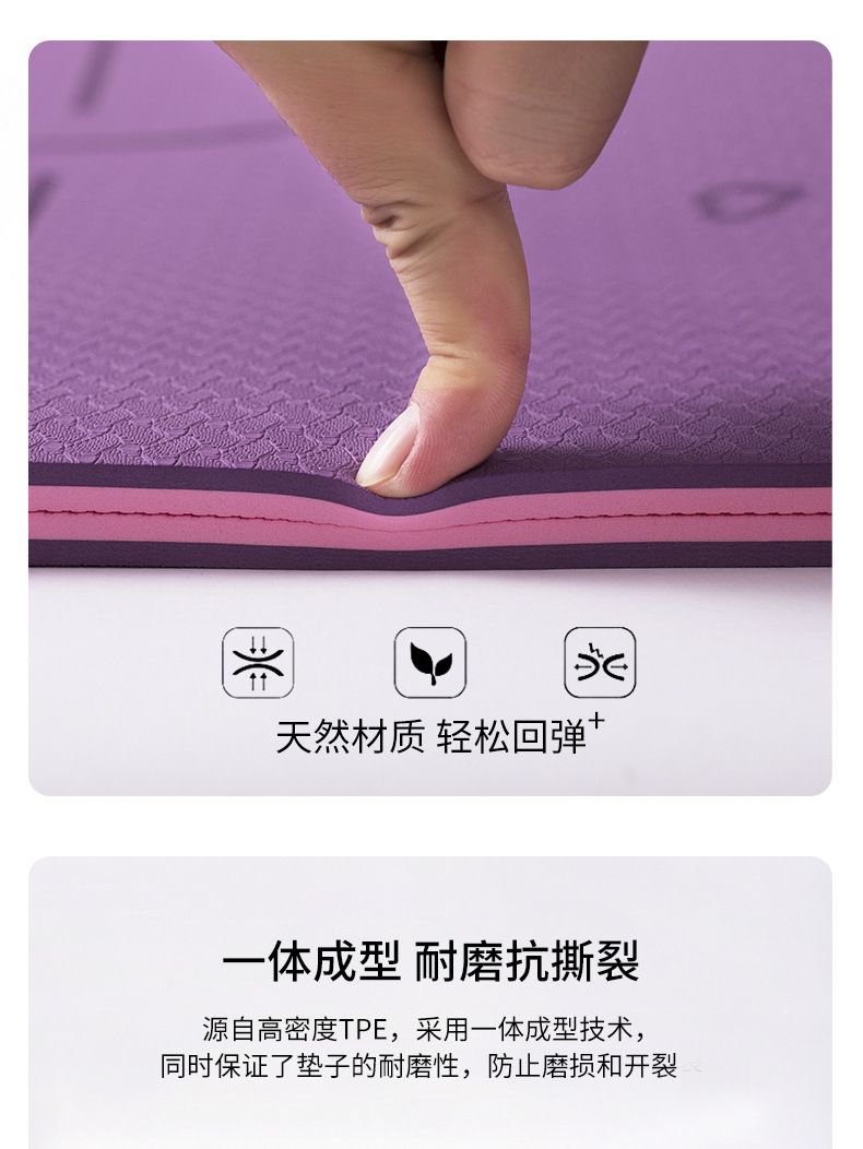 厂家直销TPE瑜伽垫防滑减震加厚加宽家用舞蹈隔音健身地垫批发