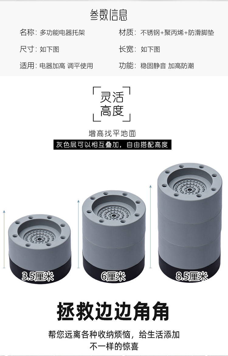 洗衣机脚垫底座加高防滑防水冰箱垫家具餐椅增高垫减震垫洗衣机架