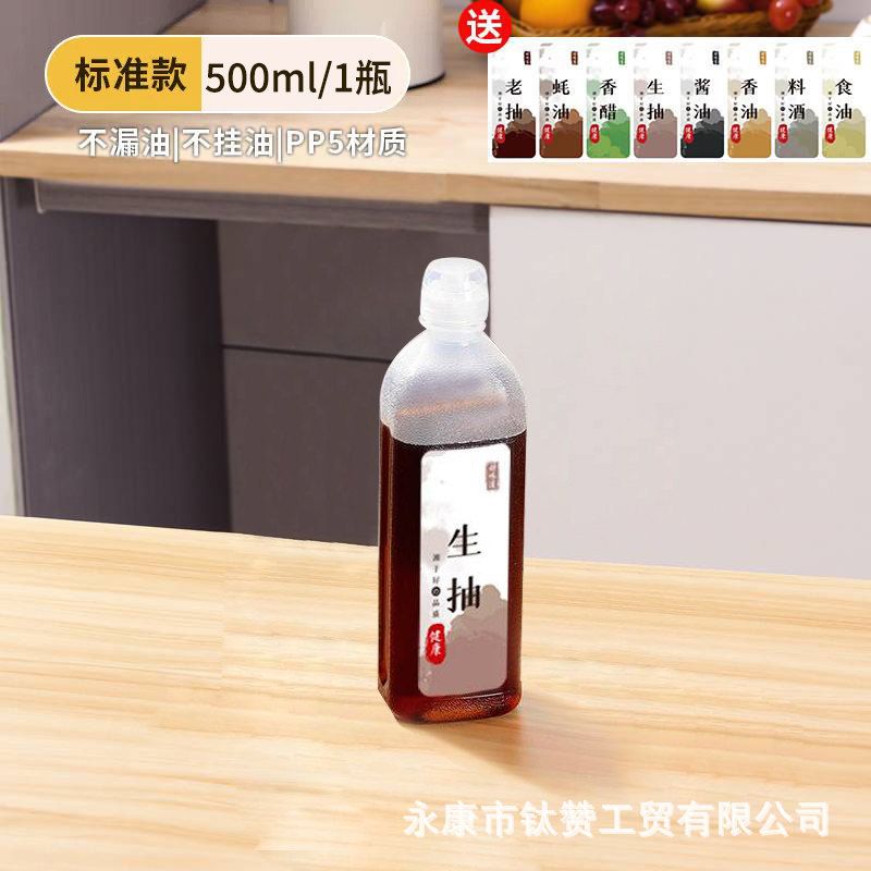 尖叫油壶酱油醋挤压喷油壶调味调料塑料分装瓶喷油厨房食品级油瓶