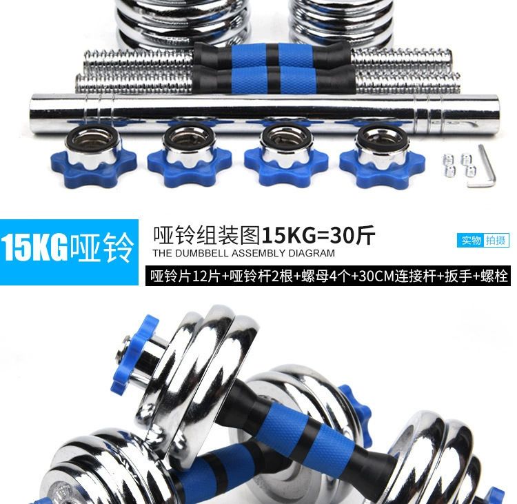 Electroplated steel dumbbell set, 30-50kg adjustable