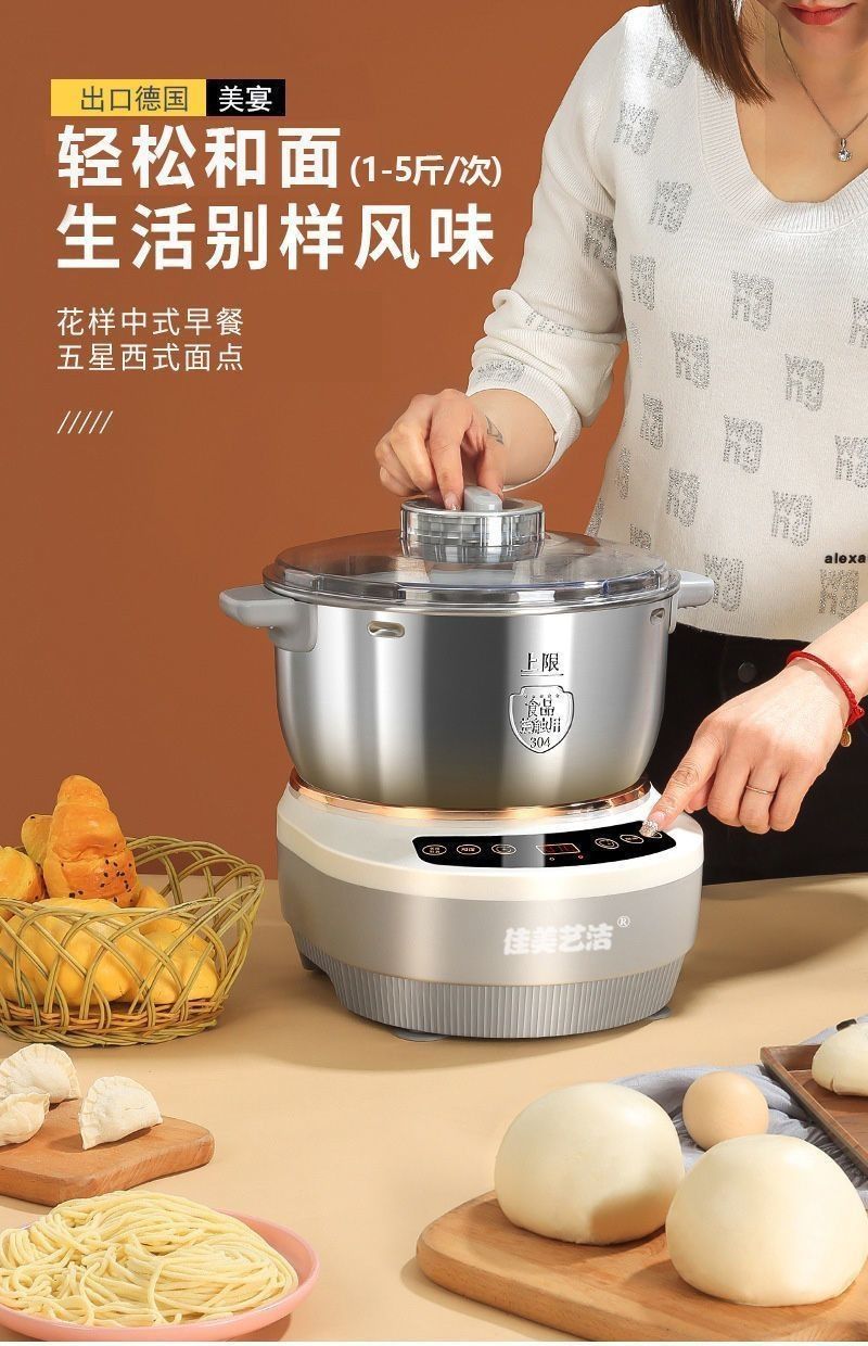 Household dough mixer multifunctional fermentation all-in-one