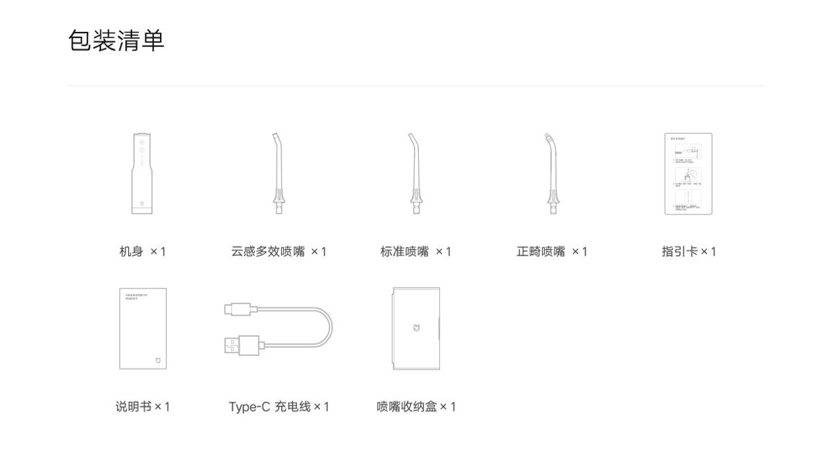 小米米家电动冲牙器F300便携手持式散射脉冲水牙线牙齿清洁器