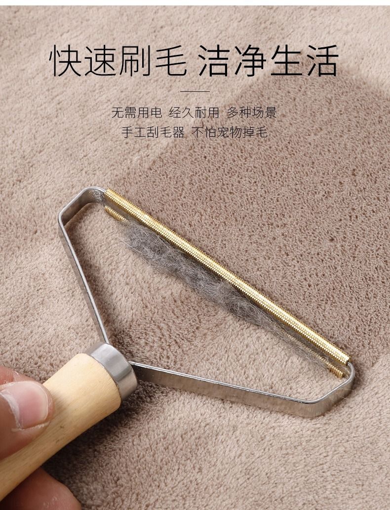 Wooden Handle Lint Remover Brush for Clothes