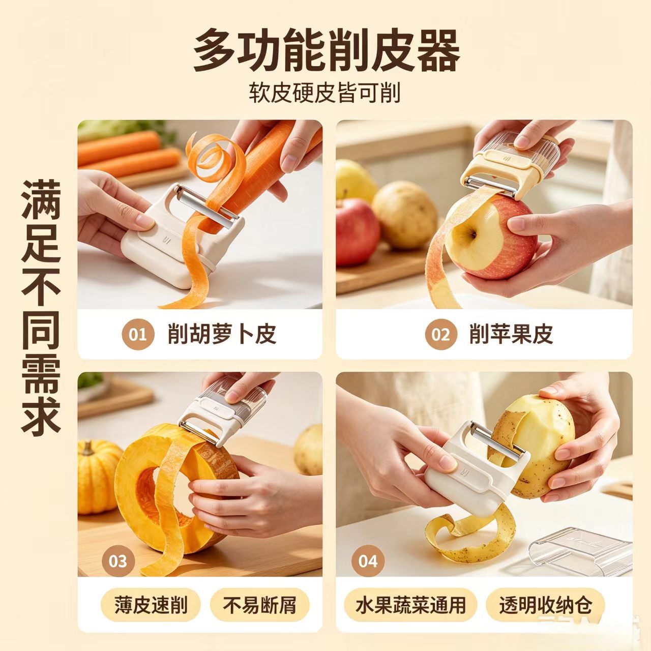 Vegetable peeler for apples, potatoes and melons