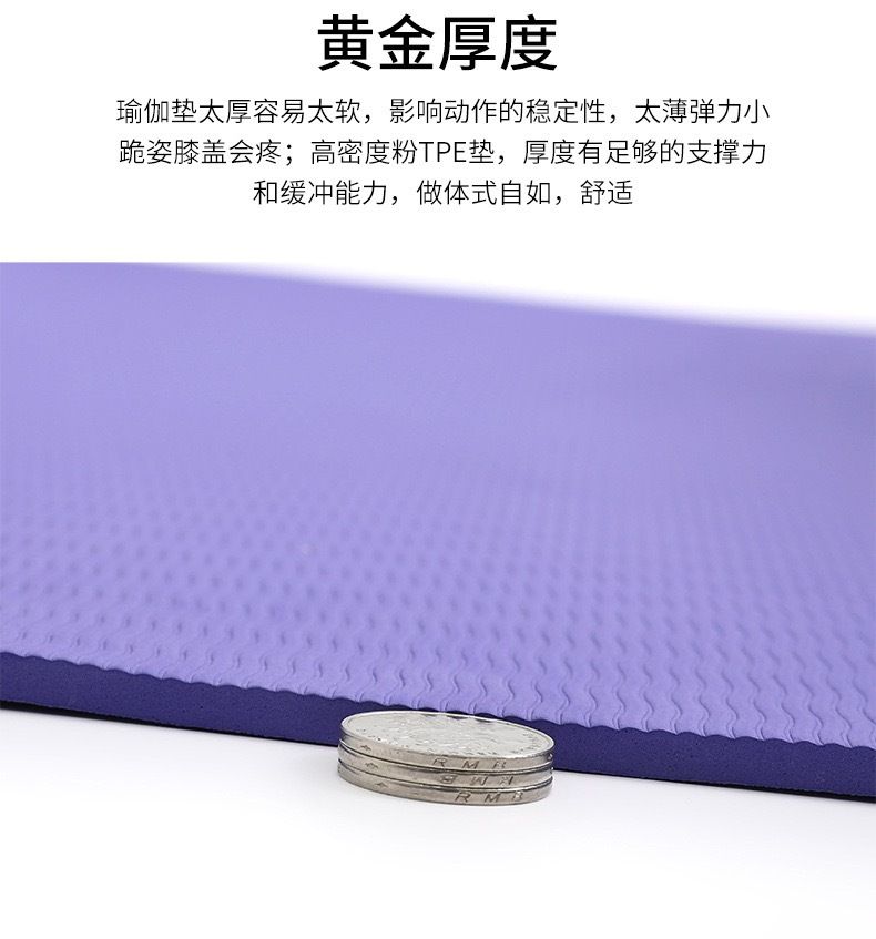 Yoga mat TPE, 183x80x0.6cm, monochrome, for beginners
