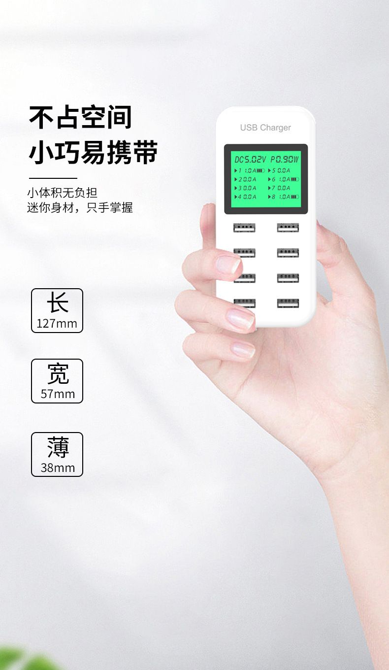 8-port USB charging station with fast charging and smart display