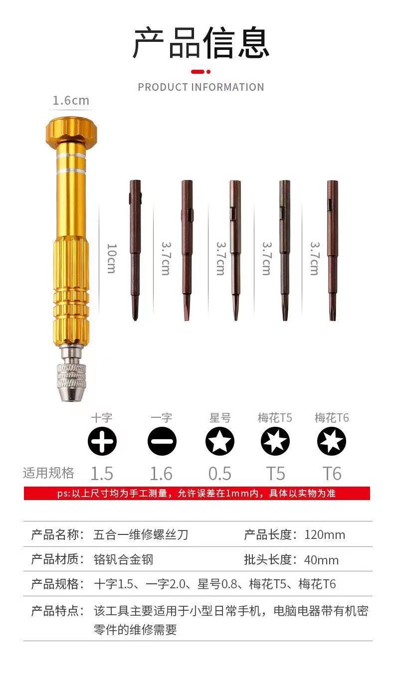 Screwdriver set for precision repairs