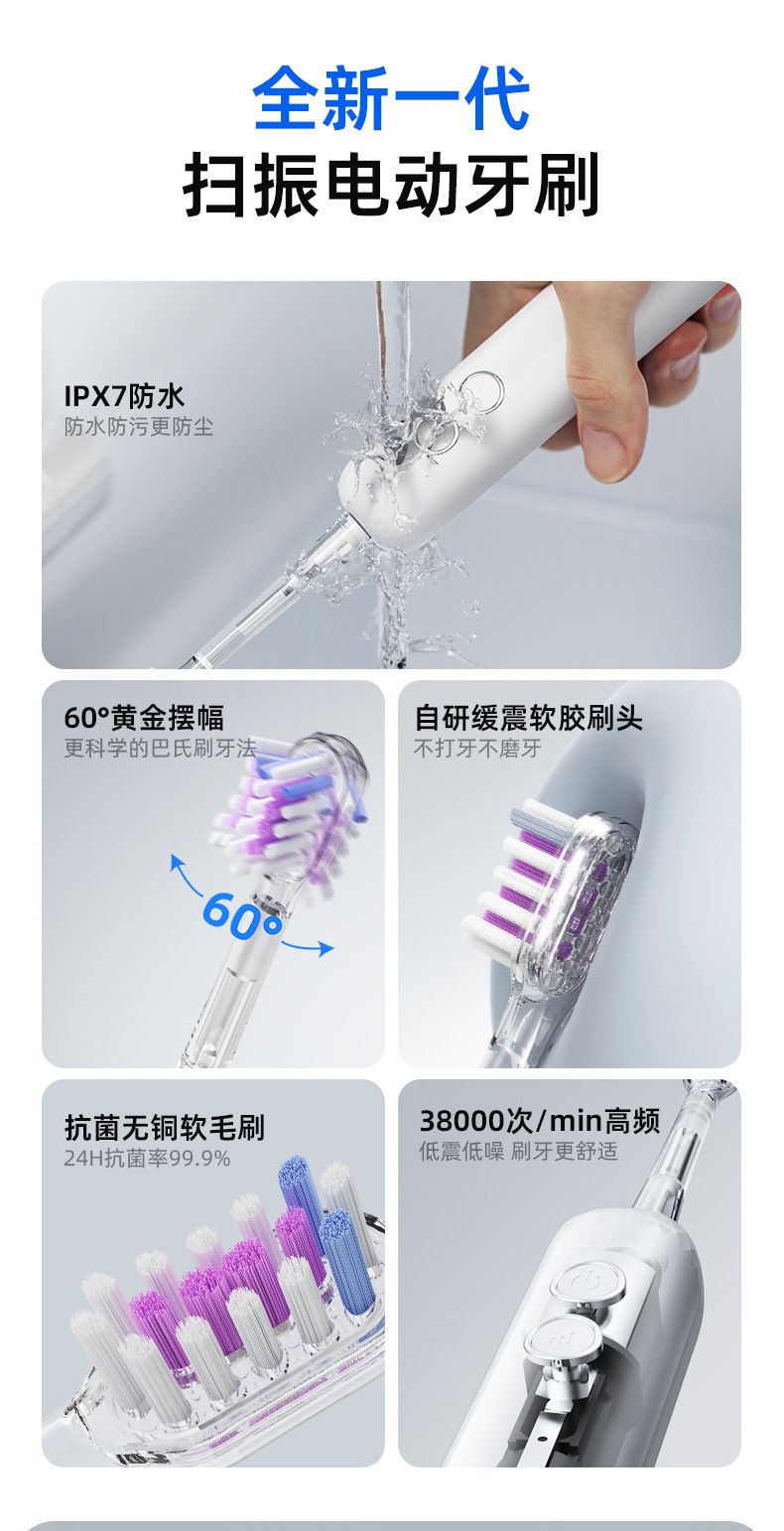 电动牙刷扫振一体软毛充电款智能提醒换区防水情侣成人牙刷洁牙器