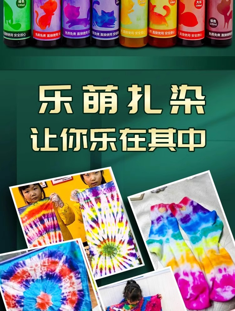 Batik Dye DIY Kit, Children's Craft, Boiling-Free