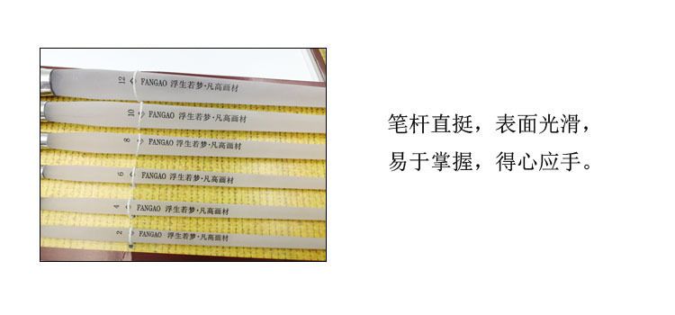 凡高水粉笔磨砂透明水晶杆水粉笔套装狼毫画笔水彩丙烯油画笔单支
