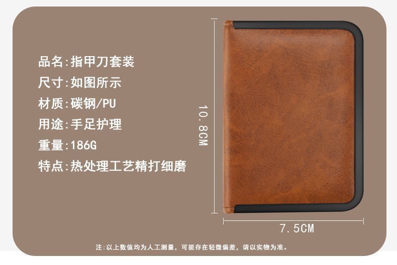 9-Piece Nail Care Set Leather Case Gift Box