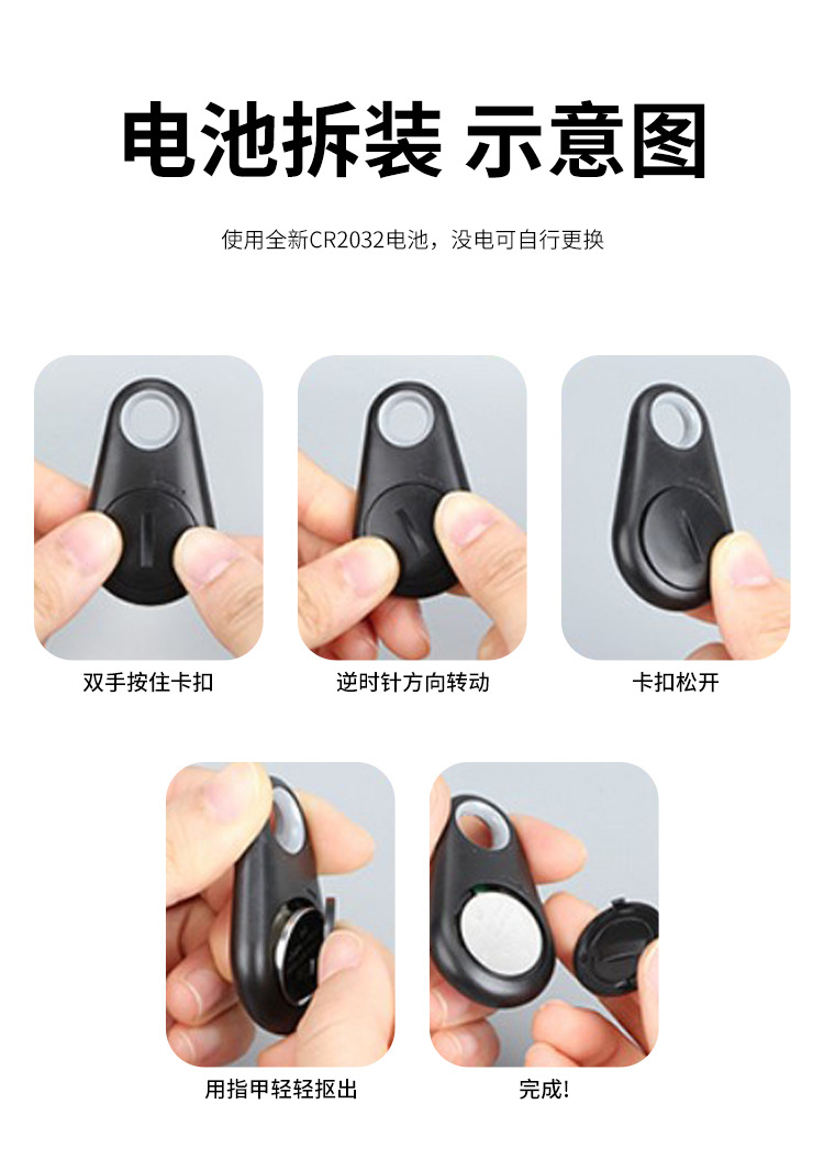 多功能防丢器手机自拍物品定位丢失报警手机物品双向寻找