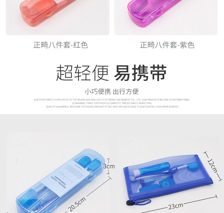 牙科正畸护理套装正畸蜡牙刷牙线口腔镜齿科护理8件套 可印制logo